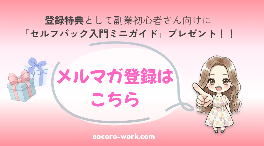 副業初心者のためのゼロイチ実践ブログ