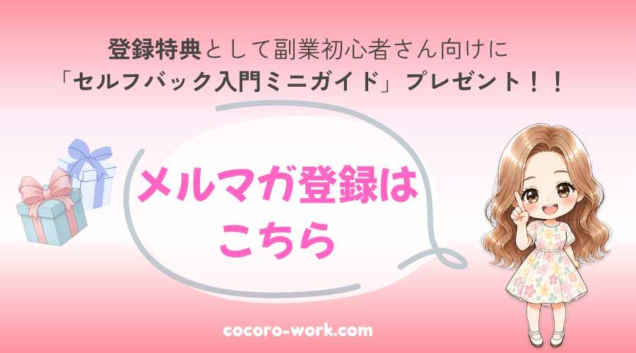 副業初心者のためのゼロイチ実践ブログ